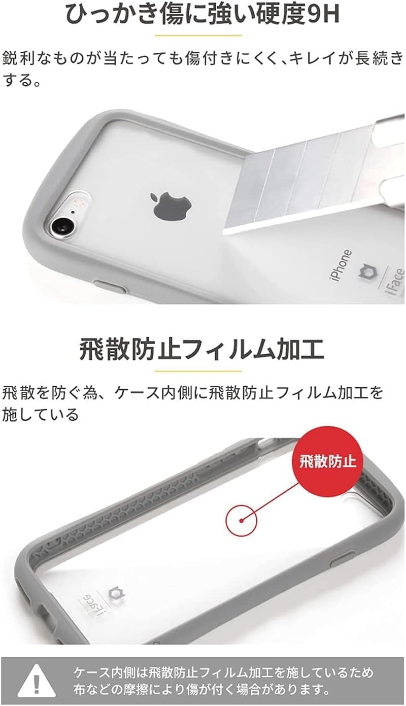 iFace Reflection iPhone SE(第3世代/第2世代)/8/7用クリア強化ガラスケース ベージュ