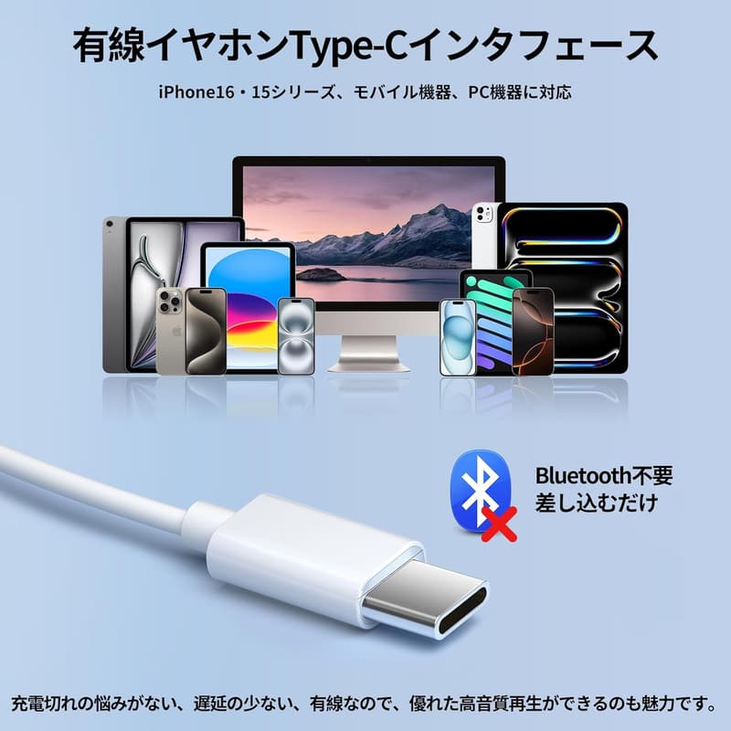 iPhone15/16対応 HIFI音質タイプC有線イヤホン マイク付き重低音ステレオ
