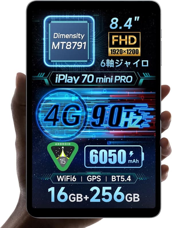 ALLDOCUBE iPlay 70 mini Pro タブレット 8.4インチ Android 15 16GB+256GB+1TB 6050mAh PD対応