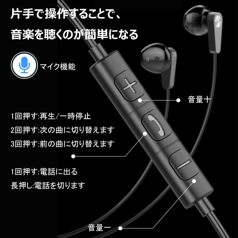 ハイレゾ対応有線イヤフォン HIFI音質 音量調節機能 ノイズキャンセリング マイク付き（ブラック）
