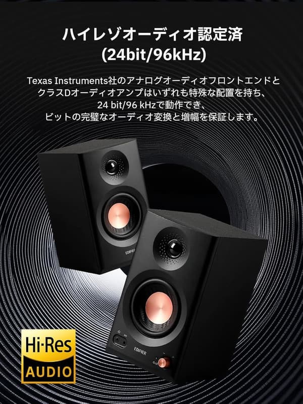Edifier MR3 スタジオモニタースピーカー 2024年新モデル 36W ハイレゾ Bluetooth 5.4 MDF製 音質高 黒