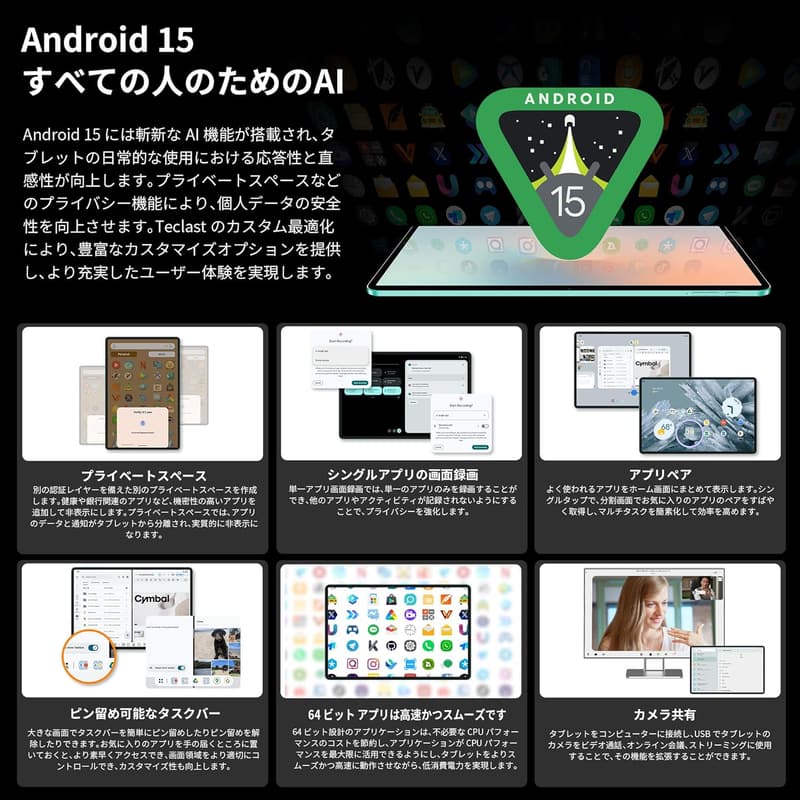 TECLAST P50 Android 15タブレット 11インチ・8コア・16GB+128GB・WiFi 6+BT5.4