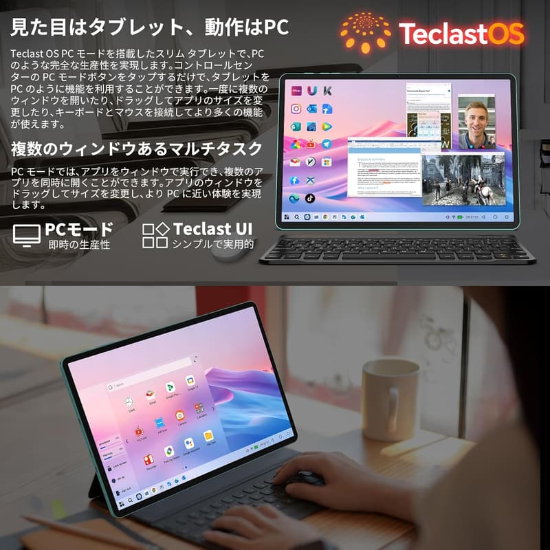 TECLAST P50 Android 15タブレット 11インチ・8コア・16GB+128GB・WiFi 6+BT5.4