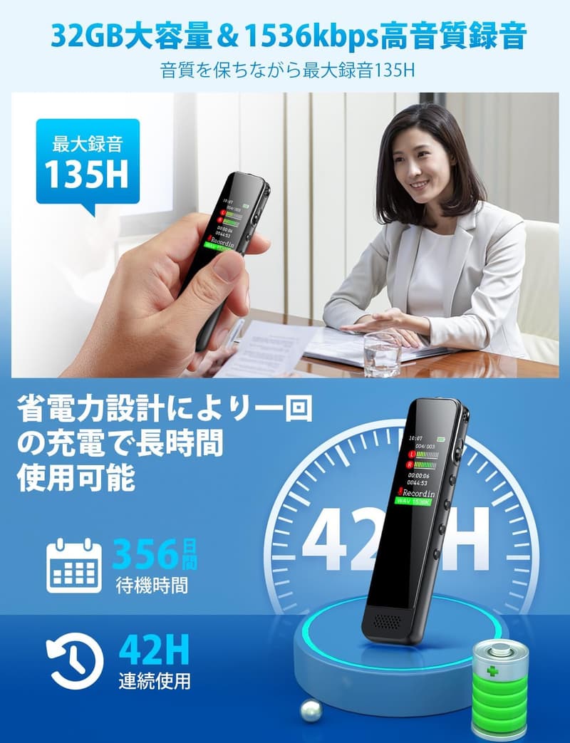 32GB 小型ボイスレコーダー 長時間録音 1536kbps 音質 日本語説明書付【昇級版】