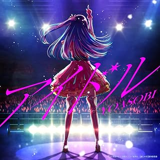 アイドルアートコレクション