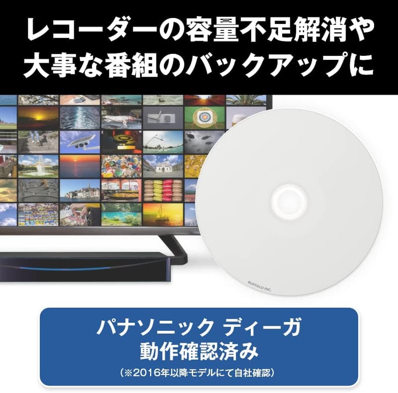 バッファロー ブルーレイディスク BD-R DL 50GB 10枚 ケース 1回録画用 ホワイトレーベル