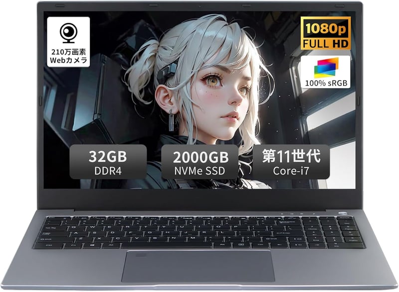 在宅勤務・メディア制作・ゲーミング対応 Core i7ノートパソコン（11世代、15.6インチ、32GBメモリ、2TB SSD、Windows 11 Pro、MS Office 2019付属）