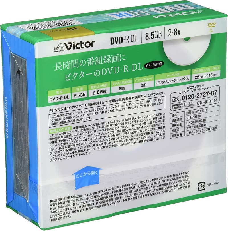 ビクター 片面2層 DVD-R DL 215分 10枚セット 2-8倍速 VHR21HP10J1