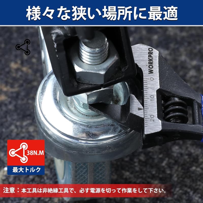 【調整可能】WORKPRO モンキーレンチ 120mm 水道管・配管用 最大開口24mm