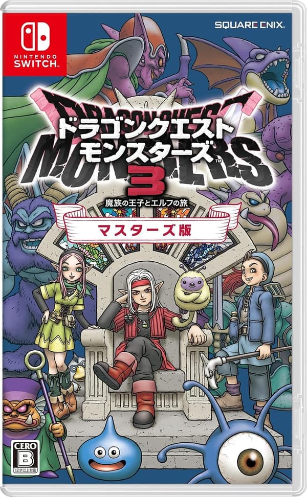 ドラゴンクエストモンスターズ3 魔族の王子とエルフの旅 マスターズ版 - Nintendo Switch