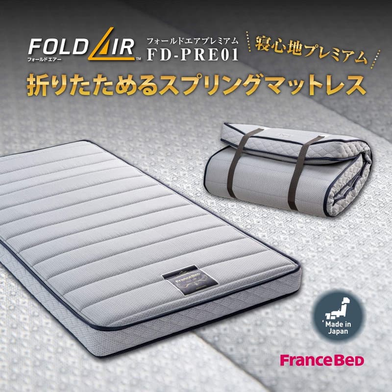 シングルマットレス FD-PRE01 12cm厚 折りたたみタイプ 日本製 防ダニ抗菌防臭 グレー【フランスベッド正規品】