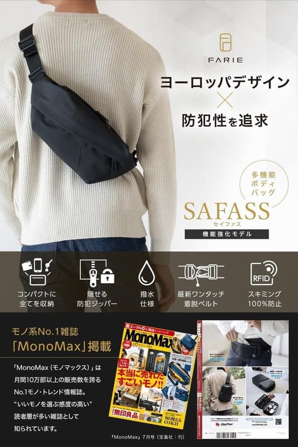 機能強化モデル メンズ 3WAY ボディバッグ 撥水 軽量 コンパクト FARIE