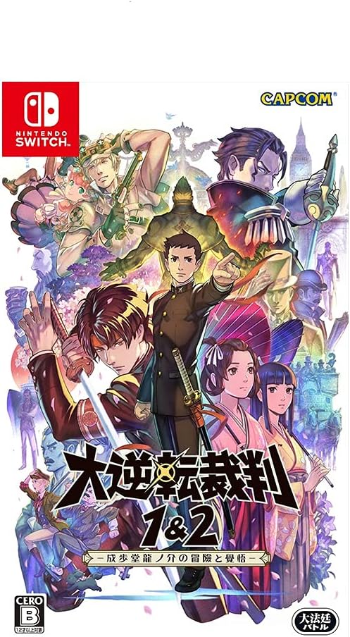 大逆転裁判1&2 成歩堂龍ノ介の冒険 - Nintendo Switch