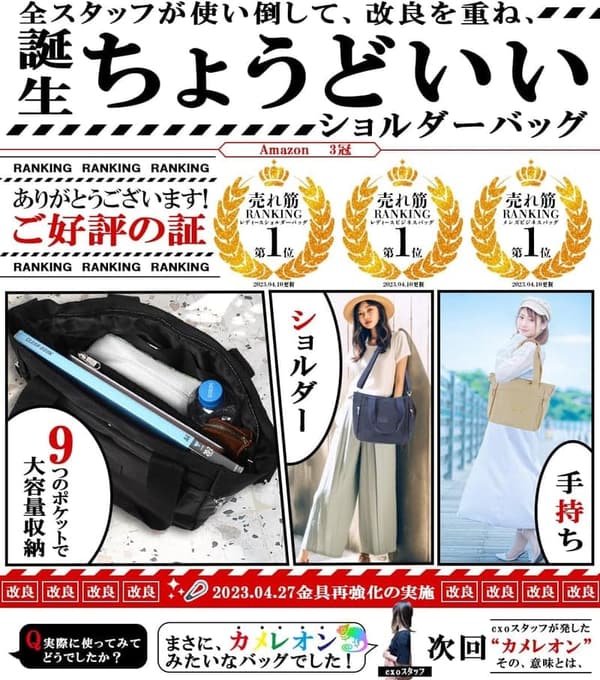 通勤・通学用超軽量トートバッグ（大容量・9ポケット・自立型）