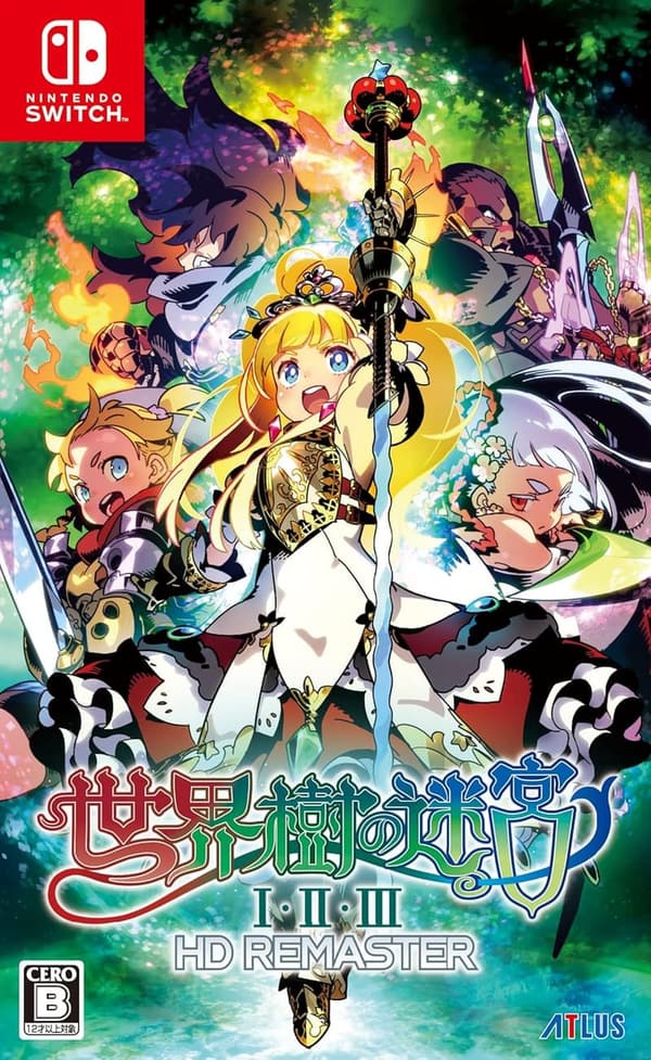 世界樹の迷宮 I・II・III HDリマスター（Nintendo Switch）