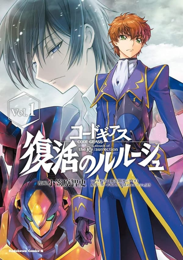 コードギアス 復活のルルーシュ（1） 角川コミックス・エース