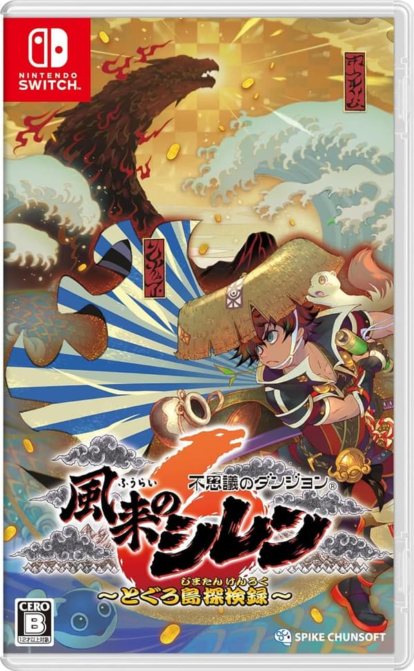 風来のシレン6 とぐろ島探検録 - Nintendo Switch