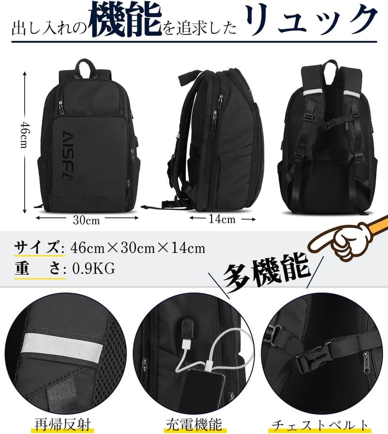 ビジネスエリート向け防水大容量リュックサック（ブラック）