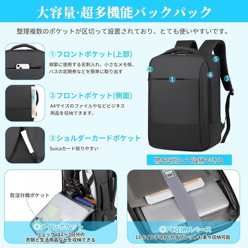 ビジネスリュック メンズ 大容量 防水 USB充電ポート付き 15.6インチ対応 通勤・出張用（ブラック）