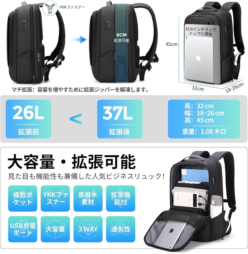 ビジネスリュック メンズ 15.6インチ 防水 大容量 多機能 USB充電ポート付き