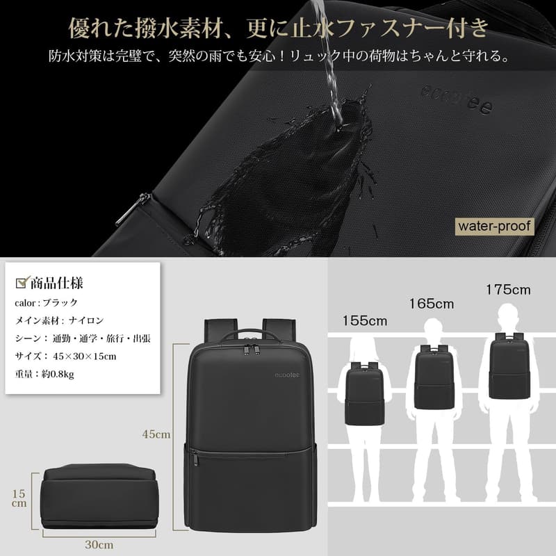防水ビジネスリュック メンズ 15.6インチ PC対応 大容量 通勤・通学用