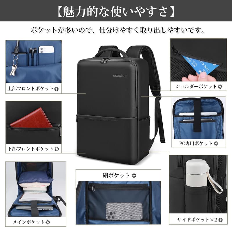 防水ビジネスリュック メンズ 15.6インチ PC対応 大容量 通勤・通学用