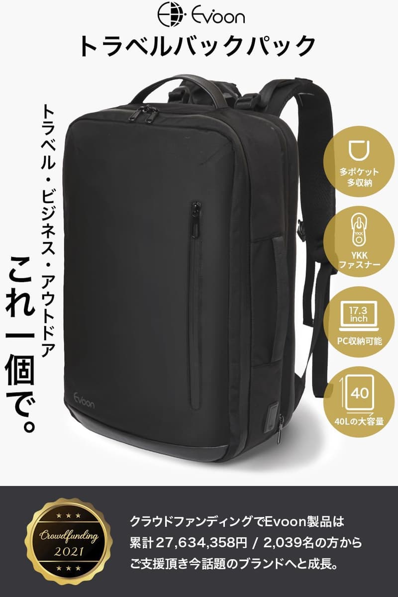 ビジネス用撥水加工トラベルバックパック 大容量 15.6インチ 2WAY USBポート搭載