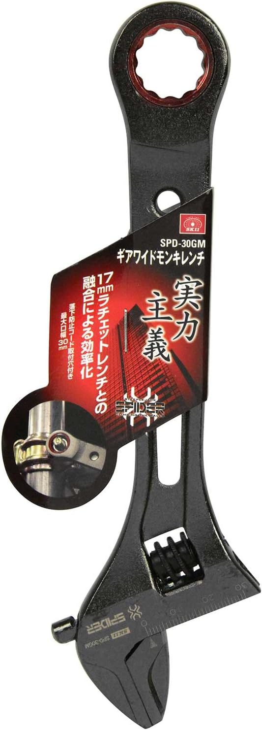 ギア付き広口モンキーレンチ 最大口径30mm SK11 SPD-30GM