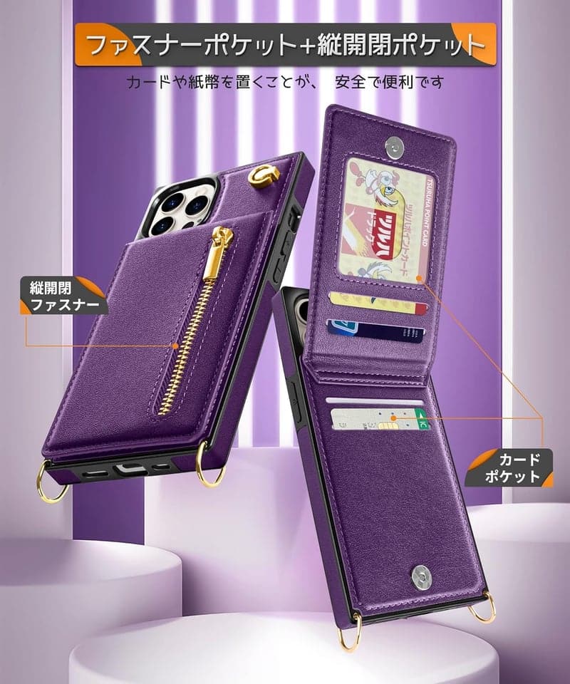 iPhone 15 Pro Max対応 手帳型ショルダーケース - カード収納・ストラップ付き・パープル