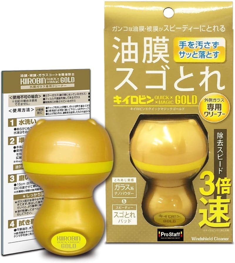 キイロビン ガラス油膜・被膜落とし剤 54g 洗車クリーナー