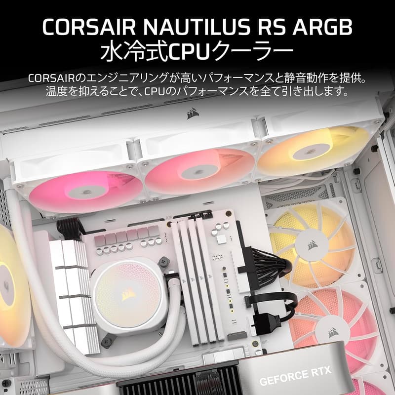 水冷式CPUクーラー CORSAIR NAUTILUS 360 RS ARGBファン付き ホワイト