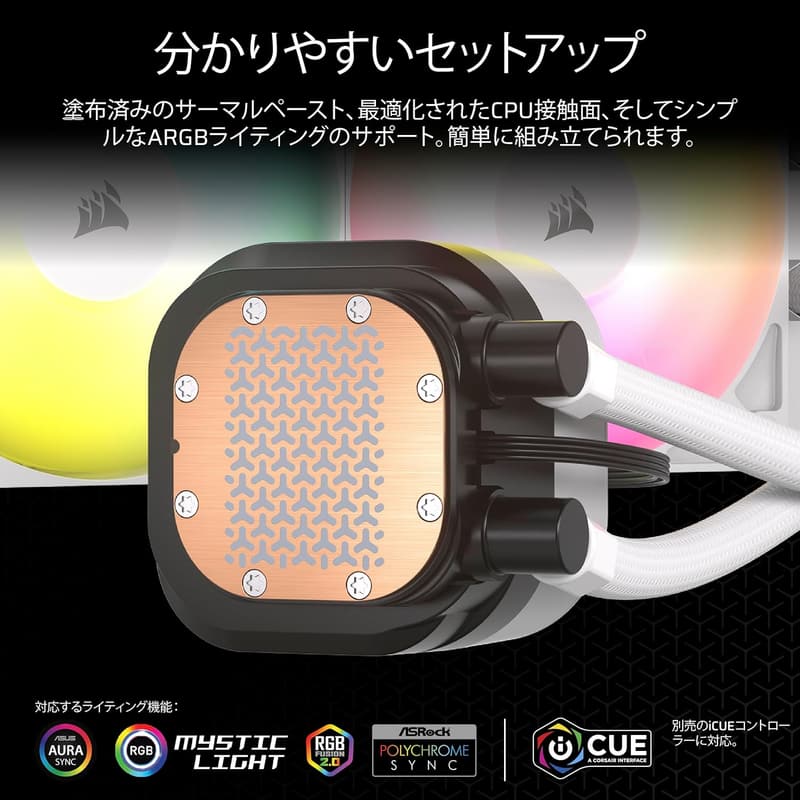 水冷式CPUクーラー CORSAIR NAUTILUS 360 RS ARGBファン付き ホワイト
