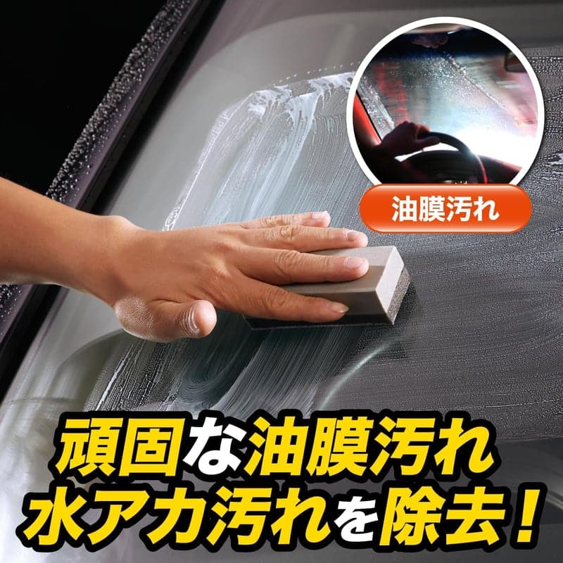 シュアラスター ゼロウィンドウ リセットプロ 車用油膜除去クリーナー（専用スポンジ付き）