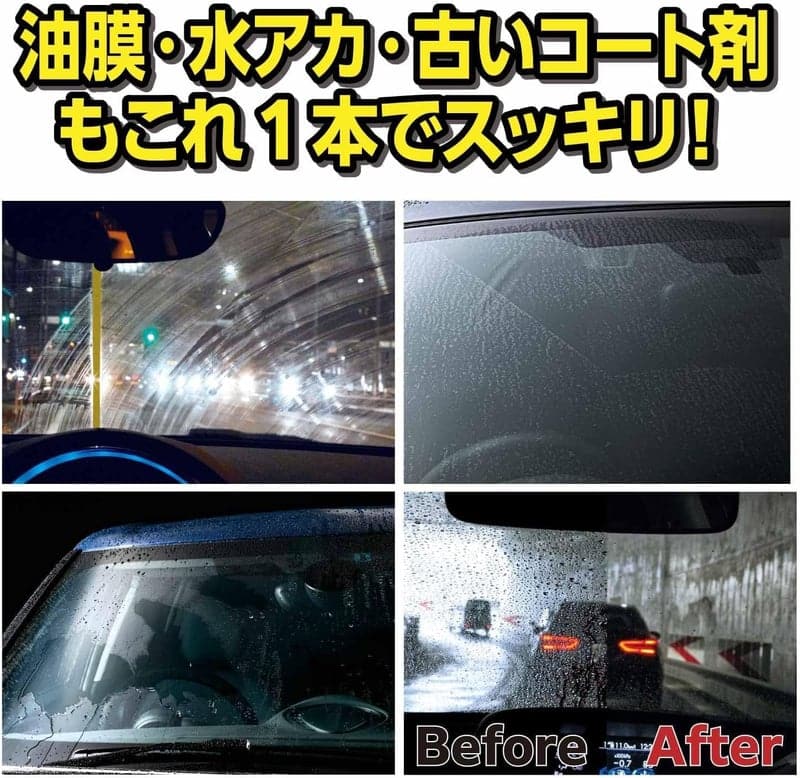 シュアラスター ゼロウィンドウ リセットプロ 車用油膜除去クリーナー（専用スポンジ付き）