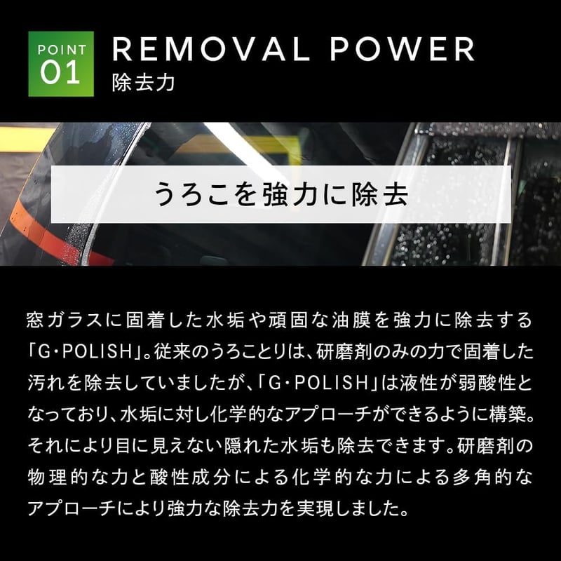油膜除去剤 ウロコ取り 200ml - 洗車用【DETAILARTIST】