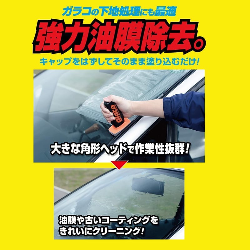 ガラスクリーナー ガラコぬりぬりコンパウンド 下地処理用 04101