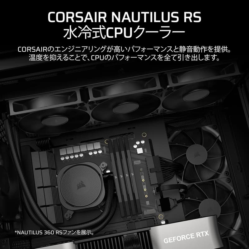240mm水冷式CPUクーラー ブラック - CORSAIR NAUTILUS ノーチラス RSケースファン付き