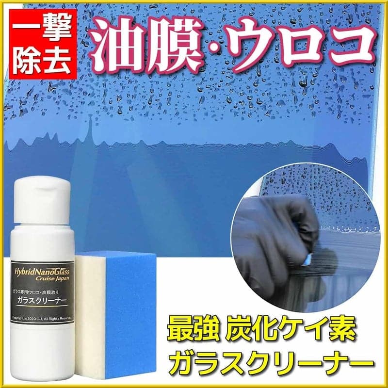 ウロコ取り専用油膜クリーナー【HybridNanoglass】プロ用炭化ケイ素 50g