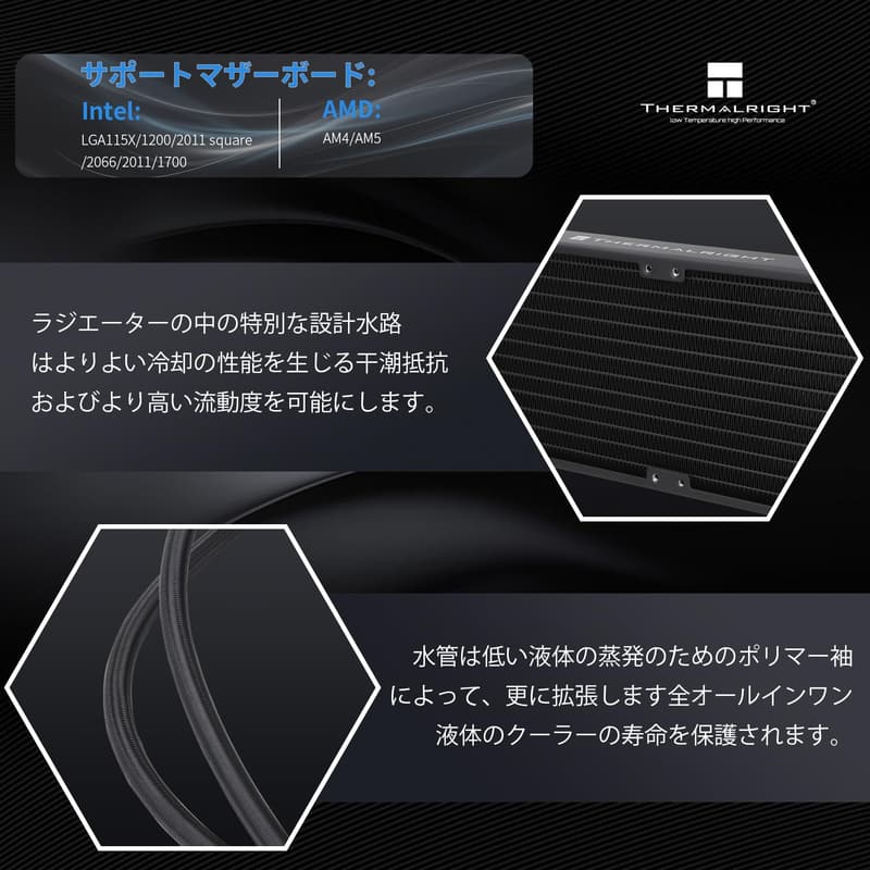 Thermalright Frozen Prism 240 Black 水冷CPUクーラー - AMD/Intel対応、120mmファン×2