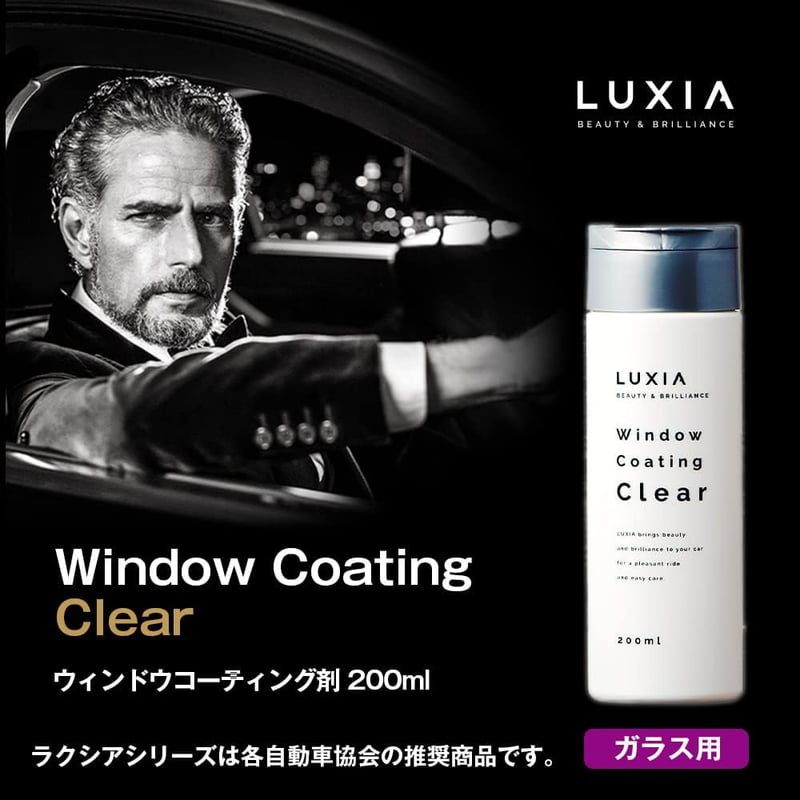 ラクシア 車用ガラスコーティング剤 超撥水・耐久性 200ml