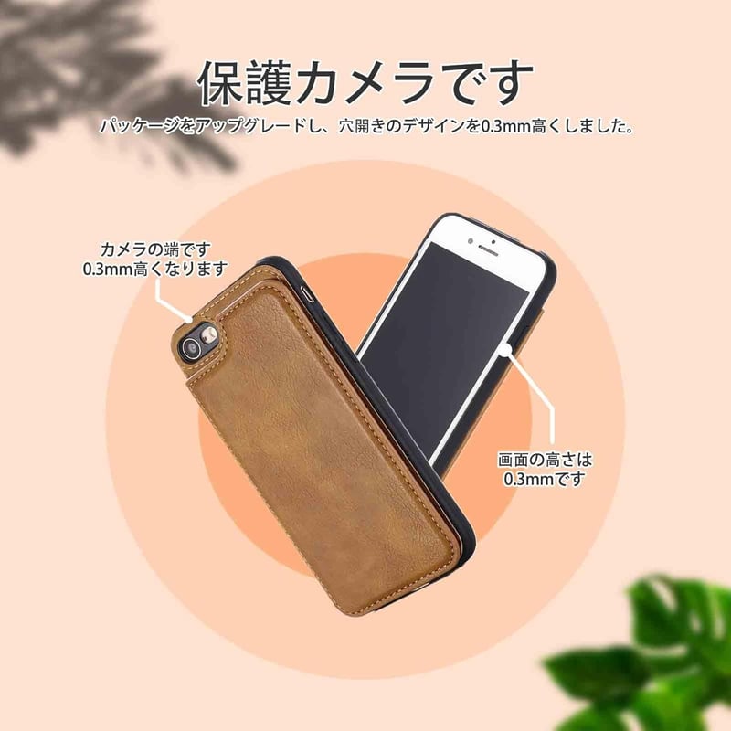 レトロブラウン レザー iPhone SE/7/8用 手帳型ケース カード収納 耐衝撃