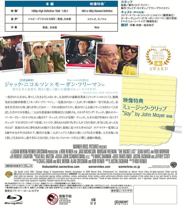 人生を最高に楽しむ方法 [Blu-ray]