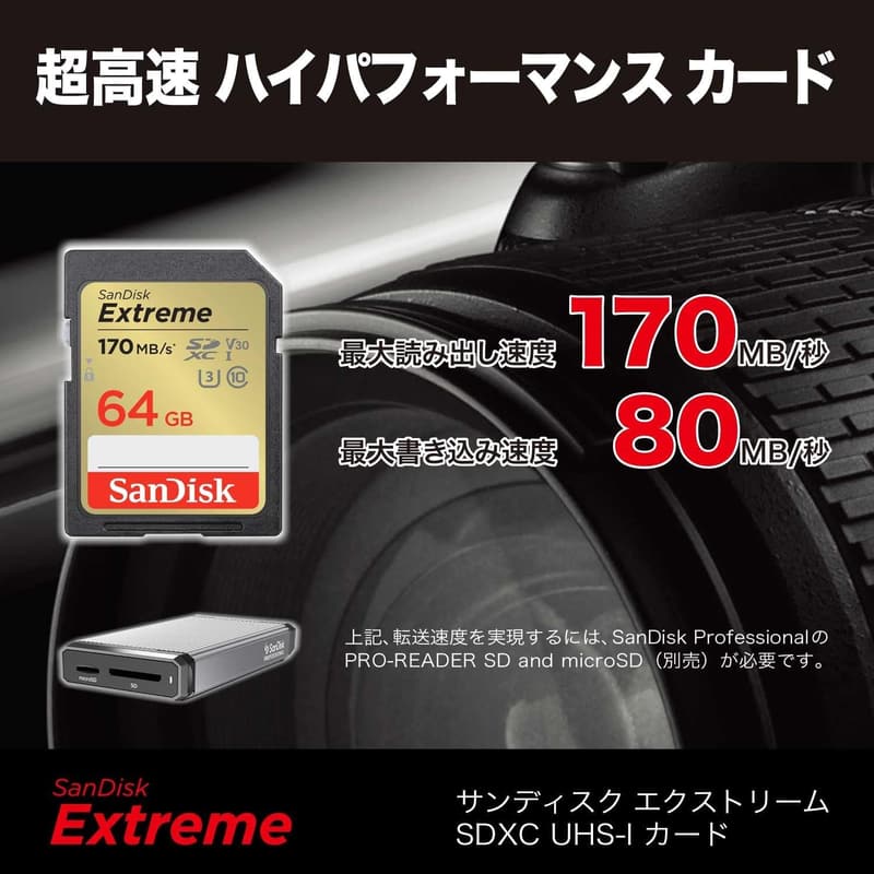 SanDisk 64GB SDXCカード Class10 UHS-I U3 V30 エクストリーム