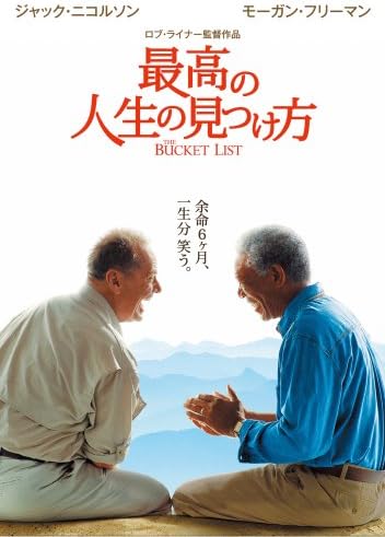 人生の見つけ方 [DVD]