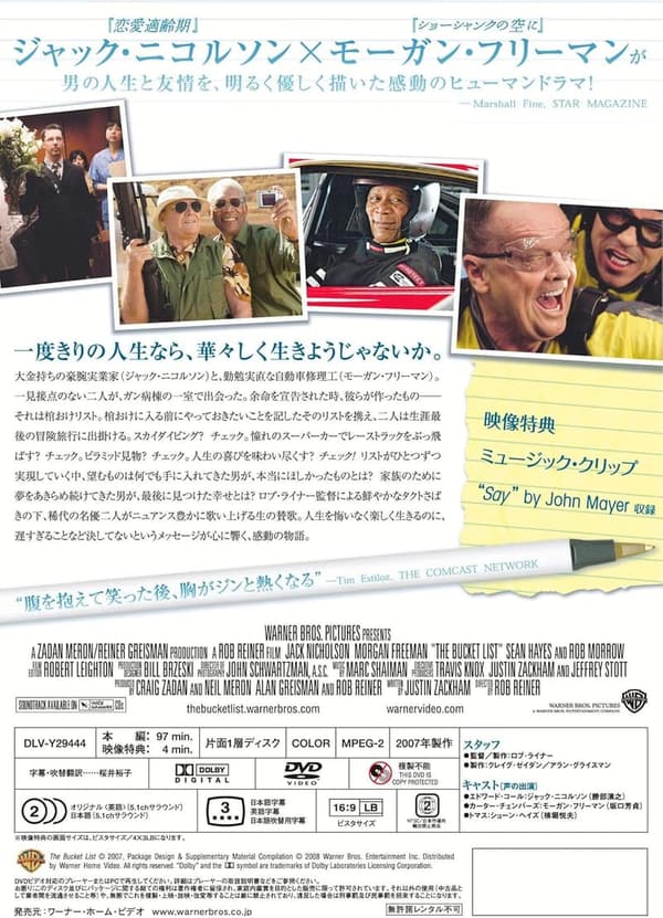 人生を見つける方法 [DVD]