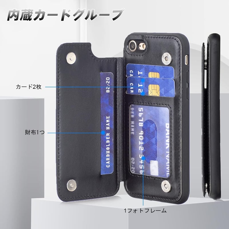 iPhone SE（2020）/SE2/8/7対応 手作りカード収納手帳型ケース（ブラック）