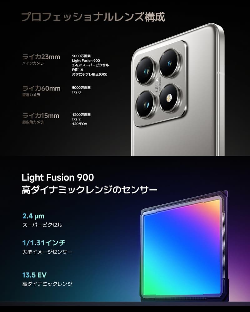 SIMフリー スマートフォン Xiaomi 14T Pro 12GB+256GB ライカレンズ搭載 IP68防水防塵 チタングレー