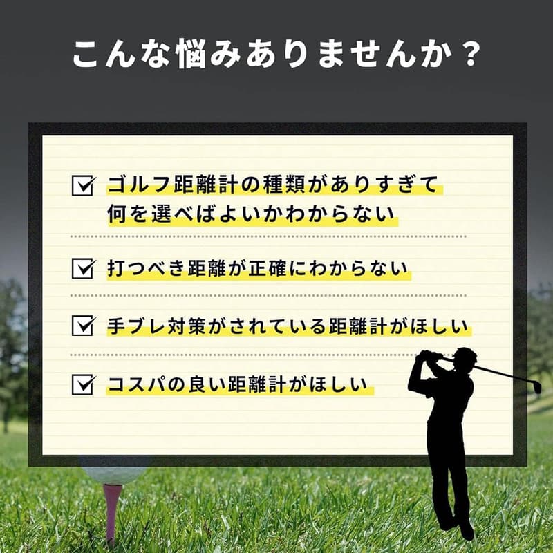 ゴルフ用レーザー距離計 スロープ補正・コンパクト・最大660YD
