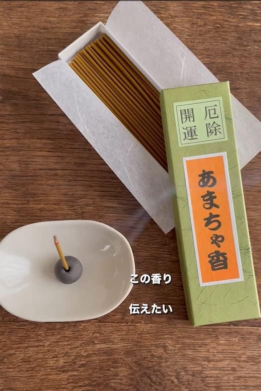 厄除開運あまちゃ香 18g - 淡路梅薫堂 お香スティック ギフト用