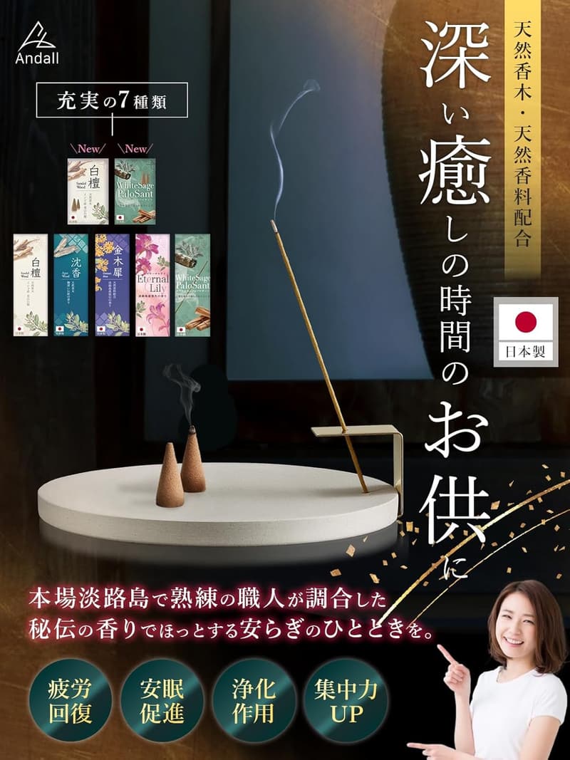 浄化用お香 ホワイトセージ＆パロサント 大容量70本入り 日本製